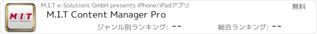 おすすめアプリ M.I.T Content Manager Pro