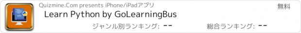 おすすめアプリ Learn Python by GoLearningBus