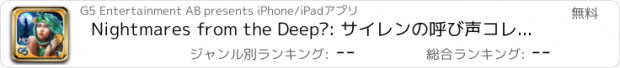 おすすめアプリ Nightmares from the Deep™: サイレンの呼び声コレクターズ・エディション HD
