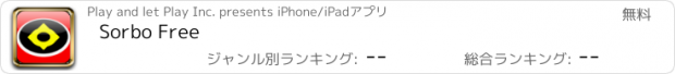 おすすめアプリ Sorbo Free