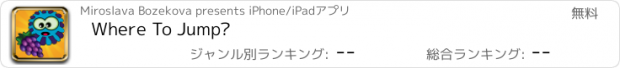 おすすめアプリ Where To Jump?