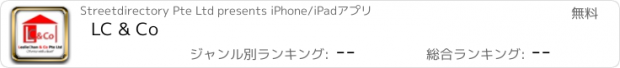 おすすめアプリ LC & Co