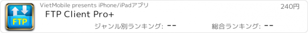 おすすめアプリ FTP Client Pro+