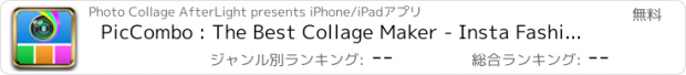 おすすめアプリ PicCombo : The Best Collage Maker - Insta Fashion Pic Frame Editor + Awesome Vintage Picture Effect Enhancer + Caption&Cap Fun Font - Text - Quote+Love&Funny Emoticons icon&Border&Mask for Instagram&Facebook&Twitter&DropBox&Messenger&SMS&IM&HD