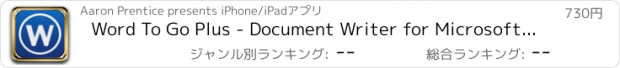 おすすめアプリ Word To Go Plus - Document Writer for Microsoft Office Word