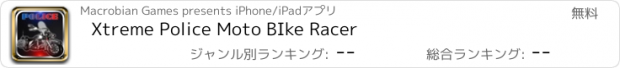 おすすめアプリ Xtreme Police Moto BIke Racer