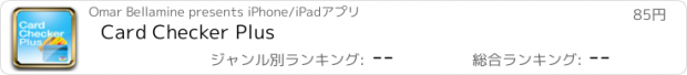 おすすめアプリ Card Checker Plus