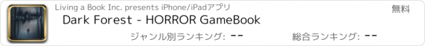 おすすめアプリ Dark Forest - HORROR GameBook