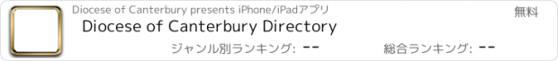 おすすめアプリ Diocese of Canterbury Directory