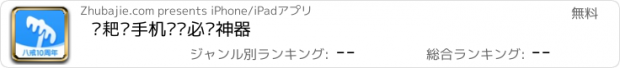 おすすめアプリ 钉耙—手机赚钱必备神器