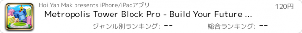 おすすめアプリ Metropolis Tower Block Pro - Build Your Future Dream City