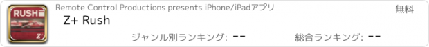 おすすめアプリ Z+ Rush