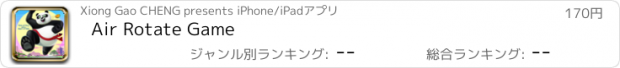 おすすめアプリ Air Rotate Game