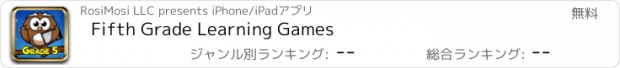 おすすめアプリ Fifth Grade Learning Games