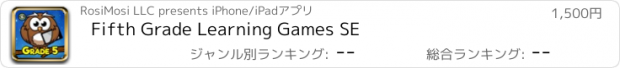 おすすめアプリ Fifth Grade Learning Games SE