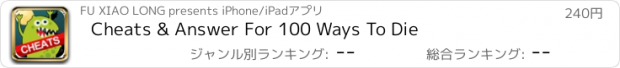 おすすめアプリ Cheats & Answer For 100 Ways To Die