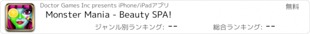 おすすめアプリ Monster Mania - Beauty SPA!