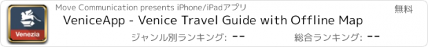 おすすめアプリ VeniceApp - Venice Travel Guide with Offline Map