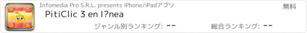 おすすめアプリ PitiClic 3 en línea