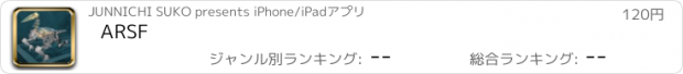 おすすめアプリ ARSF