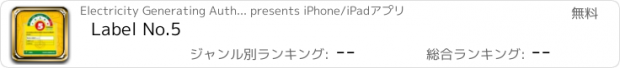 おすすめアプリ Label No.5