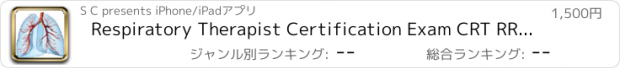 おすすめアプリ Respiratory Therapist Certification Exam CRT RRT Learning System