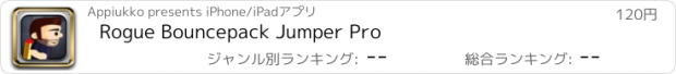 おすすめアプリ Rogue Bouncepack Jumper Pro