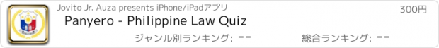 おすすめアプリ Panyero - Philippine Law Quiz