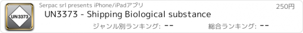 おすすめアプリ UN3373 - Shipping Biological substance