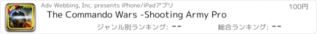 おすすめアプリ The Commando Wars -Shooting Army Pro