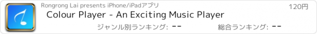 おすすめアプリ Colour Player - An Exciting Music Player