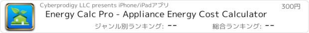 おすすめアプリ Energy Calc Pro - Appliance Energy Cost Calculator