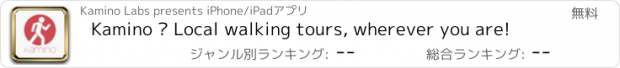 おすすめアプリ Kamino – Local walking tours, wherever you are!