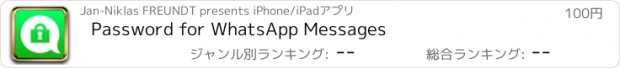おすすめアプリ Password for WhatsApp Messages