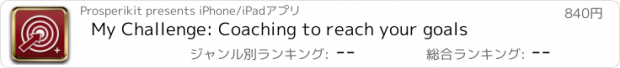 おすすめアプリ My Challenge: Coaching to reach your goals