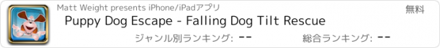 おすすめアプリ Puppy Dog Escape - Falling Dog Tilt Rescue