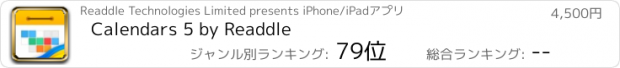 おすすめアプリ Calendars 5 by Readdle