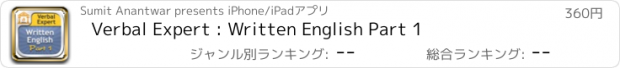 おすすめアプリ Verbal Expert : Written English Part 1