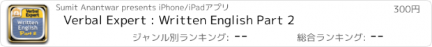 おすすめアプリ Verbal Expert : Written English Part 2