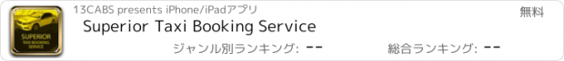 おすすめアプリ Superior Taxi Booking Service