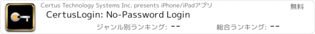 おすすめアプリ CertusLogin: No-Password Login