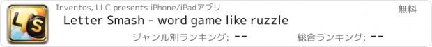 おすすめアプリ Letter Smash - word game like ruzzle