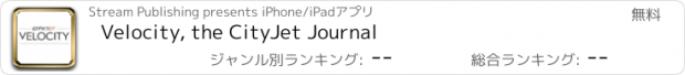 おすすめアプリ Velocity, the CityJet Journal