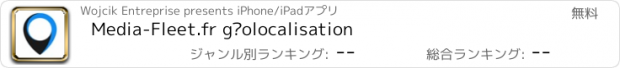 おすすめアプリ Media-Fleet.fr géolocalisation