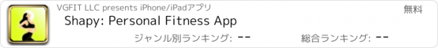 おすすめアプリ Shapy: Personal Fitness App