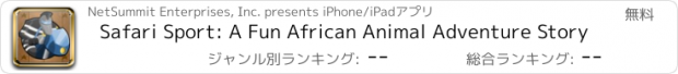 おすすめアプリ Safari Sport: A Fun African Animal Adventure Story