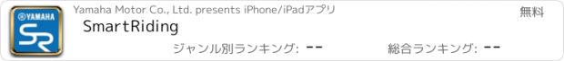 おすすめアプリ SmartRiding