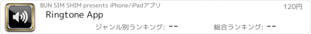 おすすめアプリ Ringtone App