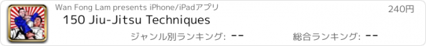 おすすめアプリ 150 Jiu-Jitsu Techniques