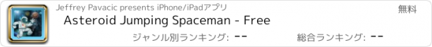 おすすめアプリ Asteroid Jumping Spaceman - Free